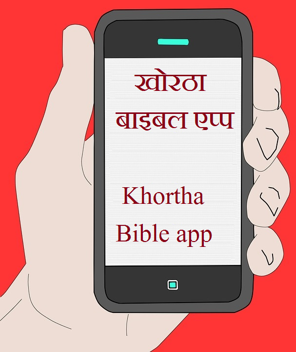 Khortha bible mobile app.jpg